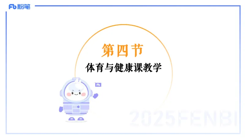 理论精讲15-学校体育学1-百川(2)(1)_4-教培资料-26年最新资料-同步更新_初中高中教资_03科三专项（进去保存报考的学科即可）_01科目三FB网课、三色速记手册、知识点导图等推荐