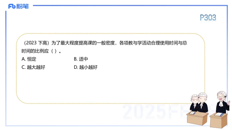 理论精讲15-学校体育学1-百川(2)(1)_4-教培资料-26年最新资料-同步更新_初中高中教资_03科三专项（进去保存报考的学科即可）_01科目三FB网课、三色速记手册、知识点导图等推荐