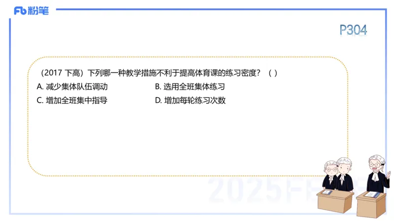 理论精讲15-学校体育学1-百川(2)(1)_4-教培资料-26年最新资料-同步更新_初中高中教资_03科三专项（进去保存报考的学科即可）_01科目三FB网课、三色速记手册、知识点导图等推荐