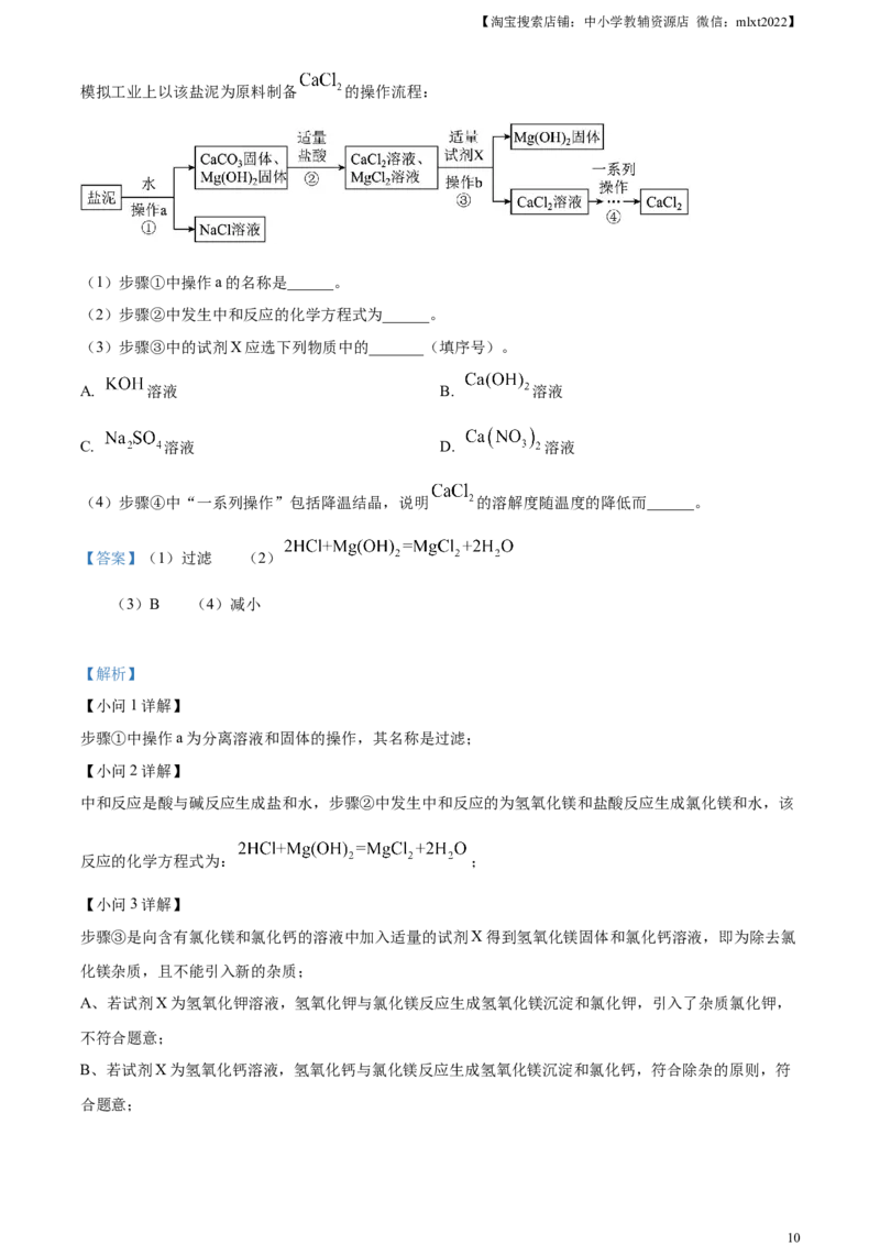 精品解析：2023年江西省中考化学真题（解析版）(1)_中考真题_5.化学中考真题2015-2024年_2023年中考化学真题7.20_精品解析：2023年江西省中考化学真题
