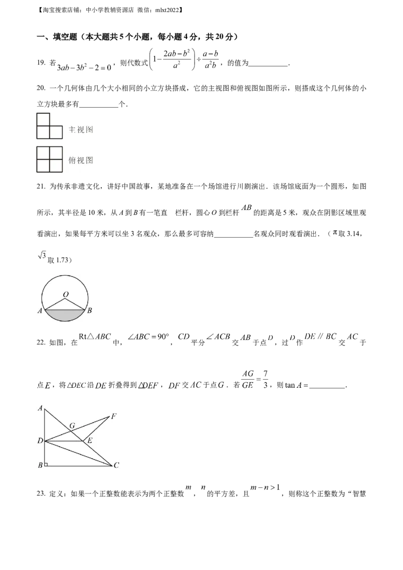 精品解析：2023年四川省成都市数学中考真题（原卷版）_中考真题_2.数学中考真题2015-2024年_2023中考数学真题7.20
