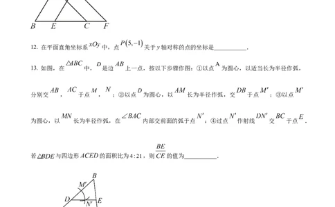 精品解析：2023年四川省成都市数学中考真题（原卷版）_中考真题_2.数学中考真题2015-2024年_2023中考数学真题7.20