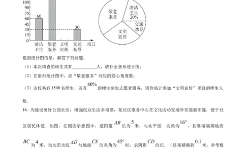 精品解析：2023年四川省成都市数学中考真题（原卷版）_中考真题_2.数学中考真题2015-2024年_2023中考数学真题7.20