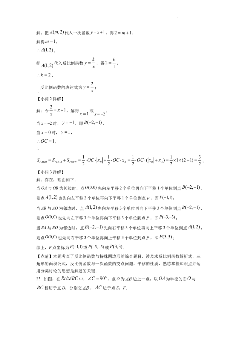 精品解析：2022年四川省达州市中考数学真题（解析版）_中考真题_2.数学中考真题2015-2024年_2022中考数学真题145份13