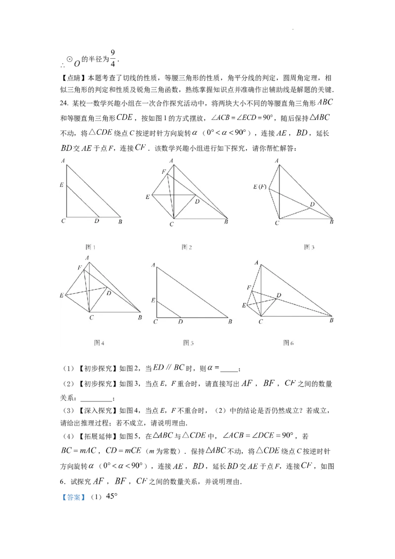 精品解析：2022年四川省达州市中考数学真题（解析版）_中考真题_2.数学中考真题2015-2024年_2022中考数学真题145份13