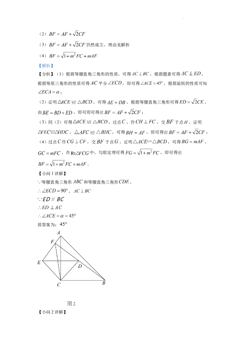 精品解析：2022年四川省达州市中考数学真题（解析版）_中考真题_2.数学中考真题2015-2024年_2022中考数学真题145份13