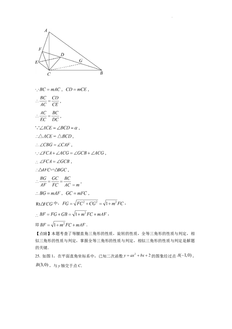 精品解析：2022年四川省达州市中考数学真题（解析版）_中考真题_2.数学中考真题2015-2024年_2022中考数学真题145份13