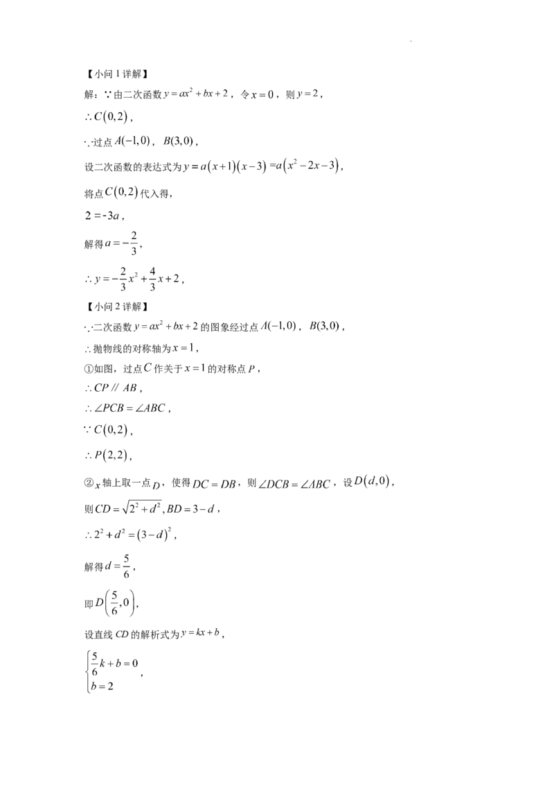 精品解析：2022年四川省达州市中考数学真题（解析版）_中考真题_2.数学中考真题2015-2024年_2022中考数学真题145份13