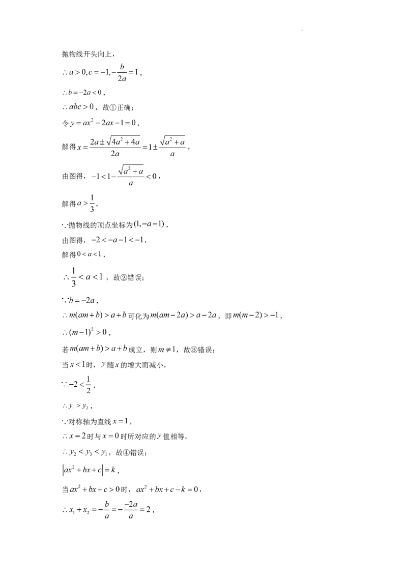 精品解析：2022年四川省达州市中考数学真题（解析版）_中考真题_2.数学中考真题2015-2024年_2022中考数学真题145份13