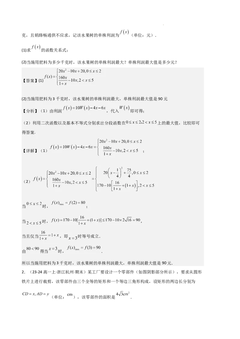 专题05对数与对数函数、函数零点与二分法（4种经典基础练+3种优选提升练）解析版_1多考区联考试卷