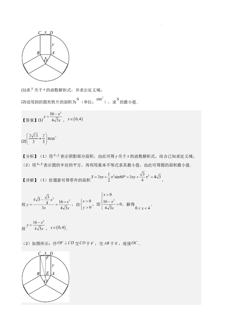 专题05对数与对数函数、函数零点与二分法（4种经典基础练+3种优选提升练）解析版_1多考区联考试卷