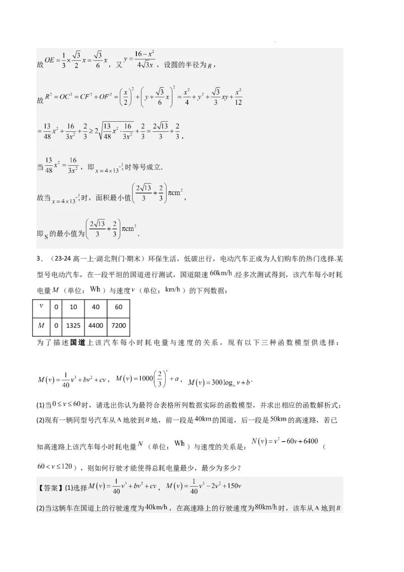 专题05对数与对数函数、函数零点与二分法（4种经典基础练+3种优选提升练）解析版_1多考区联考试卷