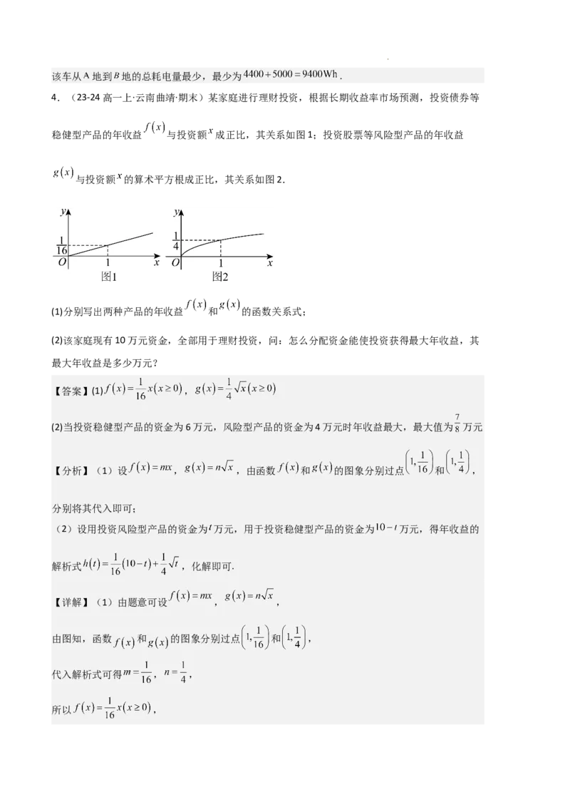 专题05对数与对数函数、函数零点与二分法（4种经典基础练+3种优选提升练）解析版_1多考区联考试卷