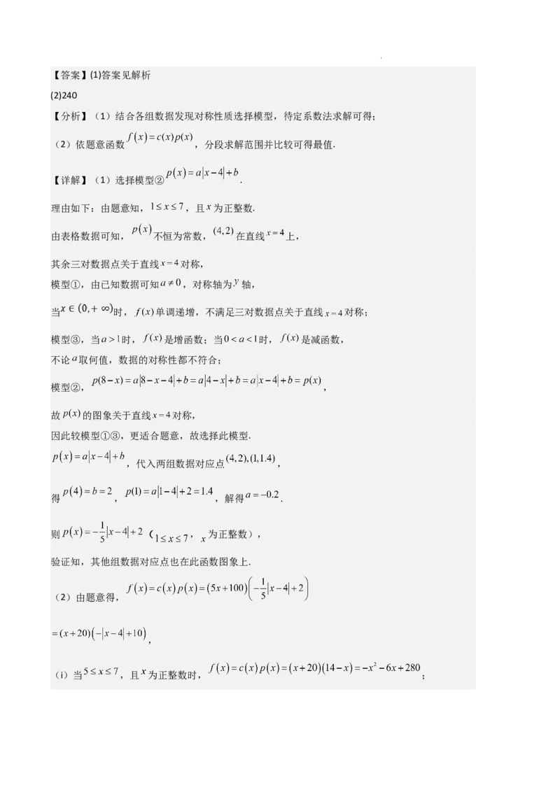 专题05对数与对数函数、函数零点与二分法（4种经典基础练+3种优选提升练）解析版_1多考区联考试卷
