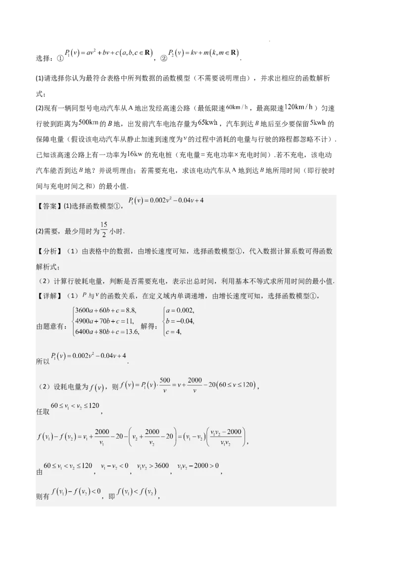 专题05对数与对数函数、函数零点与二分法（4种经典基础练+3种优选提升练）解析版_1多考区联考试卷