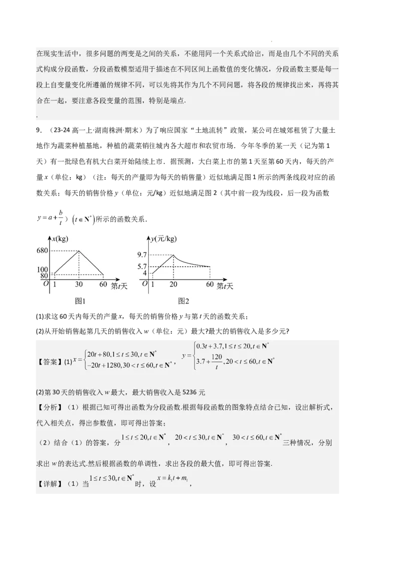 专题05对数与对数函数、函数零点与二分法（4种经典基础练+3种优选提升练）解析版_1多考区联考试卷