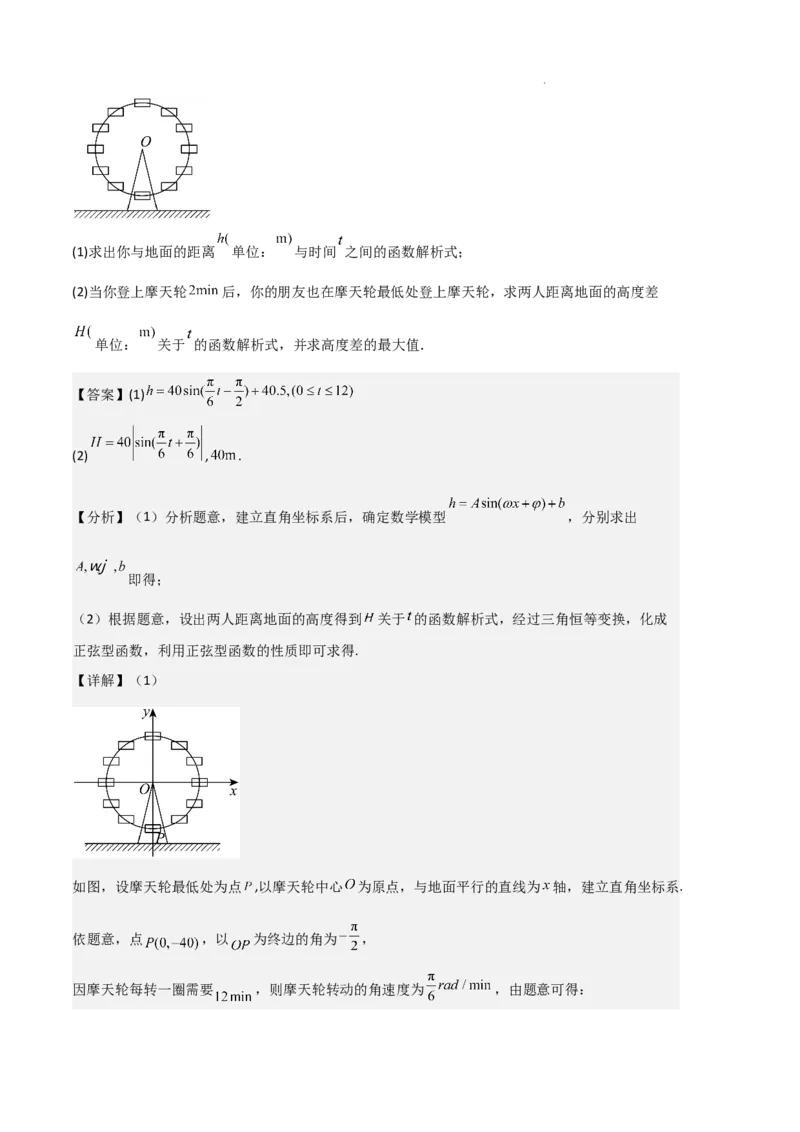 专题05对数与对数函数、函数零点与二分法（4种经典基础练+3种优选提升练）解析版_1多考区联考试卷