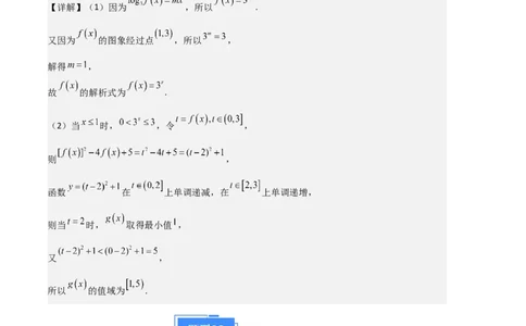 专题05对数与对数函数、函数零点与二分法（4种经典基础练+3种优选提升练）解析版_1多考区联考试卷