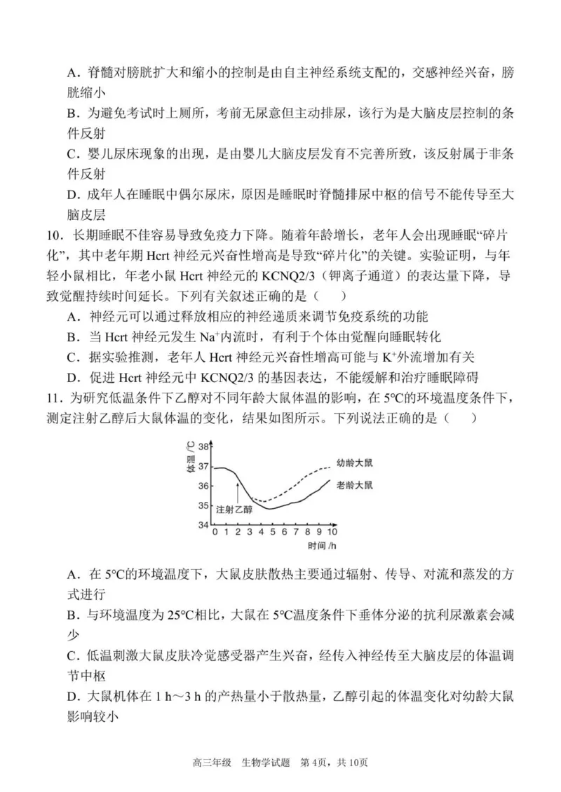 质量检测（三）生物试题_2025年12月_251222陕西省西安中学2025-2026学年高三上学期质量检测（三）（全科）_陕西省西安中学2025-2026学年高三上学期质量检测生物试卷（三）（含答案）