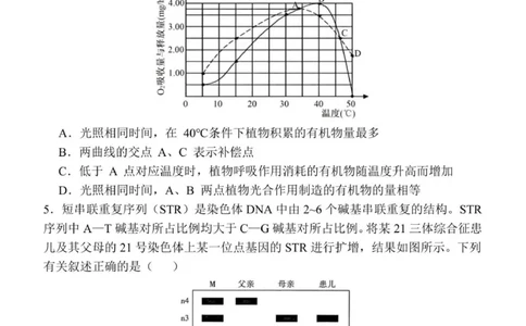 质量检测（三）生物试题_2025年12月_251222陕西省西安中学2025-2026学年高三上学期质量检测（三）（全科）_陕西省西安中学2025-2026学年高三上学期质量检测生物试卷（三）（含答案）
