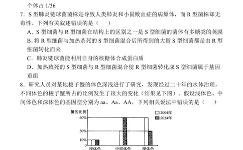 质量检测（三）生物试题_2025年12月_251222陕西省西安中学2025-2026学年高三上学期质量检测（三）（全科）_陕西省西安中学2025-2026学年高三上学期质量检测生物试卷（三）（含答案）