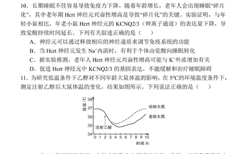 质量检测（三）生物试题_2025年12月_251222陕西省西安中学2025-2026学年高三上学期质量检测（三）（全科）_陕西省西安中学2025-2026学年高三上学期质量检测生物试卷（三）（含答案）