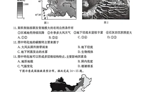 高三地理_251111青海省西宁市大通县2026届高三上学期期中考试（全科）_青海省西宁市大通县2025-2026学年高三上学期期中考试地理试卷（含答案）