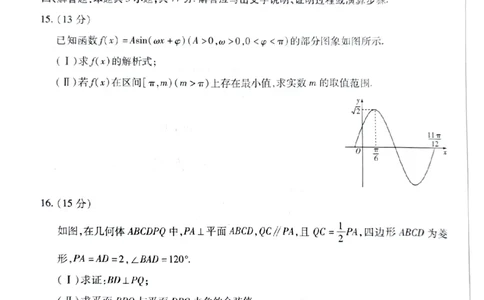 湖南省天一大联考暨郴州市教学质量检测（郴州二检怀化统考）数学PDF版含解析_2025年1月_250101湖南省天一大联考暨郴州市教学质量检测（郴州二检怀化统考）