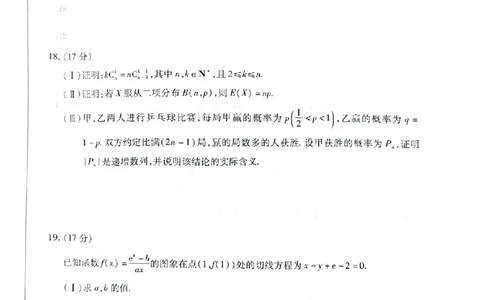 湖南省天一大联考暨郴州市教学质量检测（郴州二检怀化统考）数学PDF版含解析_2025年1月_250101湖南省天一大联考暨郴州市教学质量检测（郴州二检怀化统考）