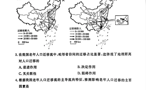 湘豫名校联考2025-2026学年高三上学期12月月考地理_2025年12月_251225河南省湘豫名校联考2025年12月高三上学期质量检测（全科）