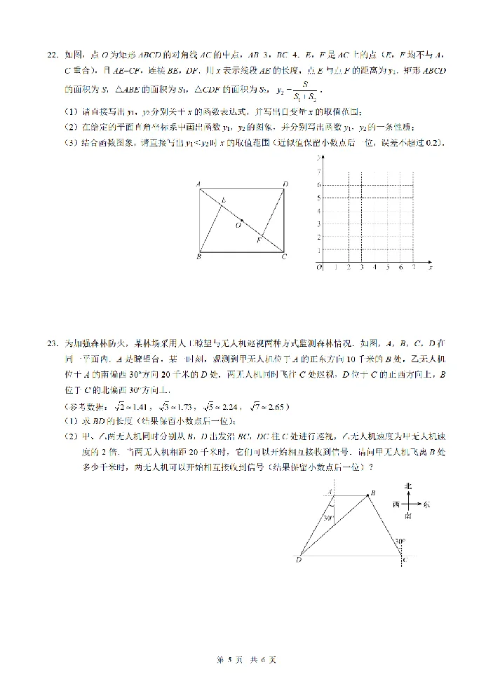 2025《重庆市初中学业水平考试》数学_2025全国各地《中考真题试卷及答案》_2025重庆中考真题及答案