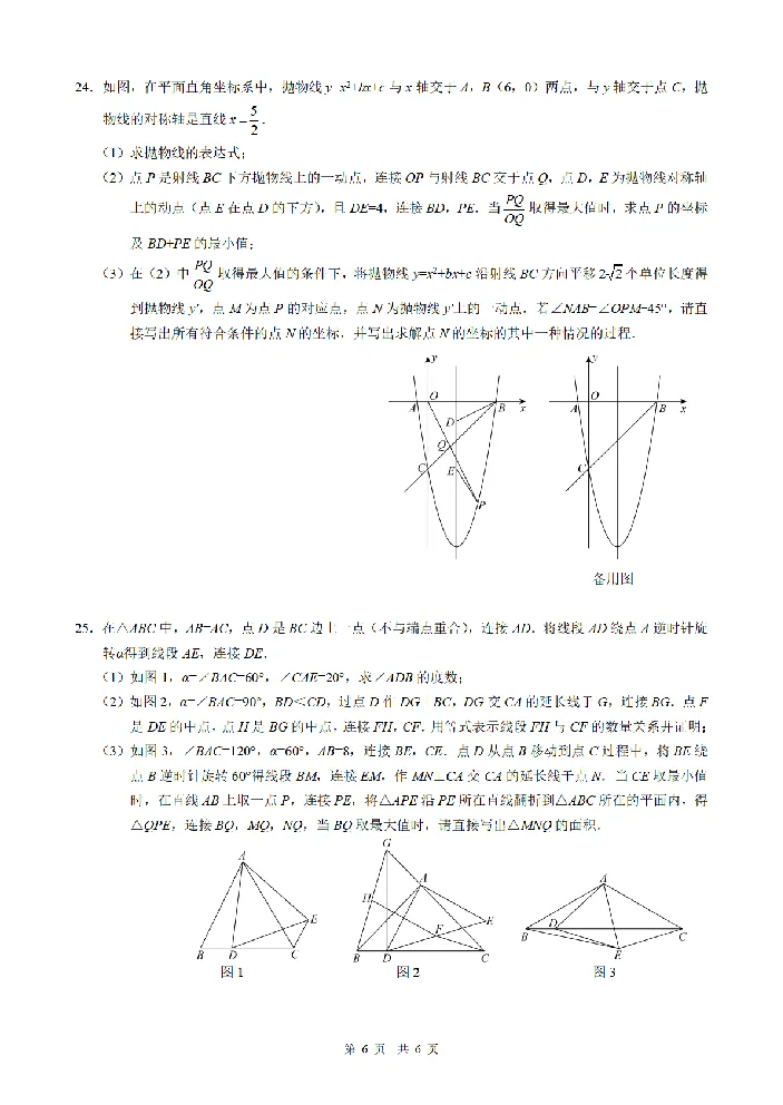 2025《重庆市初中学业水平考试》数学_2025全国各地《中考真题试卷及答案》_2025重庆中考真题及答案