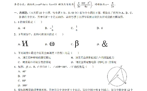 2025《重庆市初中学业水平考试》数学_2025全国各地《中考真题试卷及答案》_2025重庆中考真题及答案