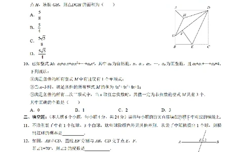2025《重庆市初中学业水平考试》数学_2025全国各地《中考真题试卷及答案》_2025重庆中考真题及答案