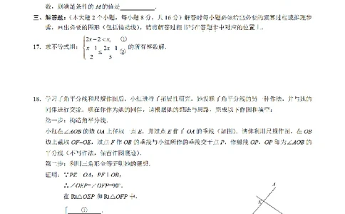 2025《重庆市初中学业水平考试》数学_2025全国各地《中考真题试卷及答案》_2025重庆中考真题及答案