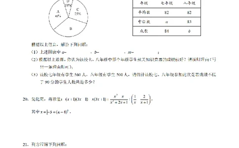 2025《重庆市初中学业水平考试》数学_2025全国各地《中考真题试卷及答案》_2025重庆中考真题及答案