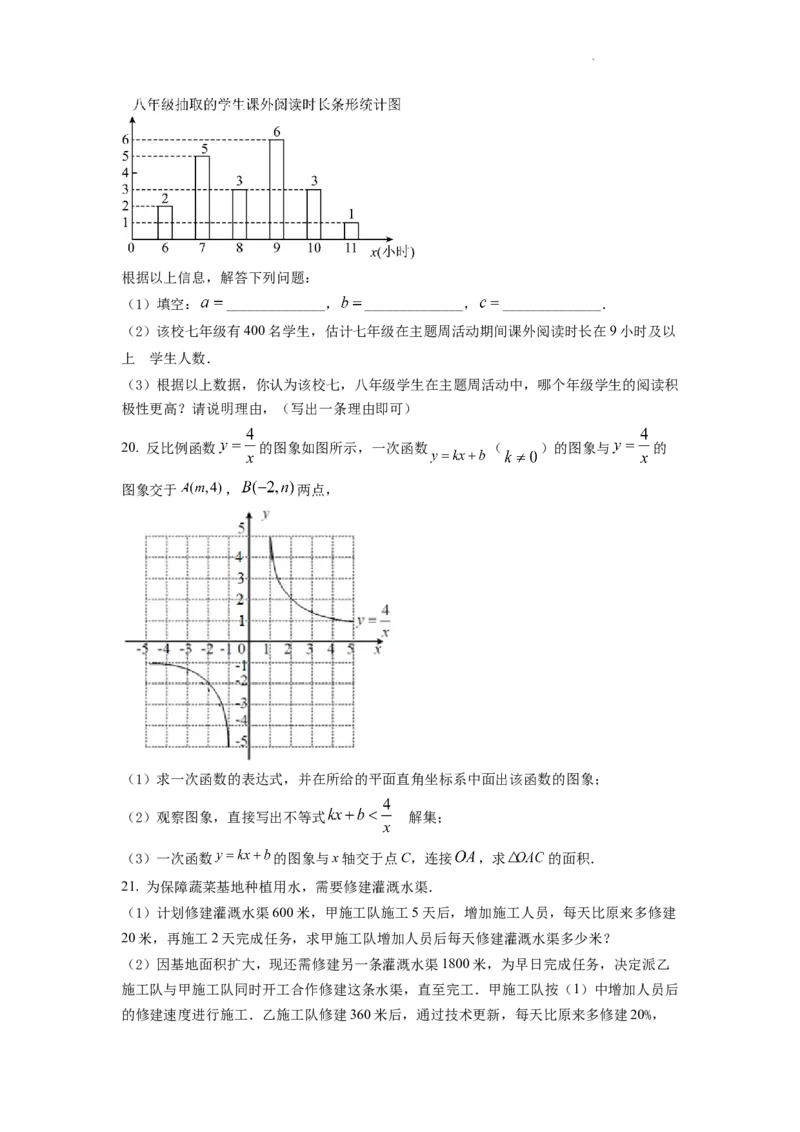精品解析：2022年重庆市中考数学真题(B卷)（原卷版）_中考真题_2.数学中考真题2015-2024年_地区卷_重庆中考数学08-22