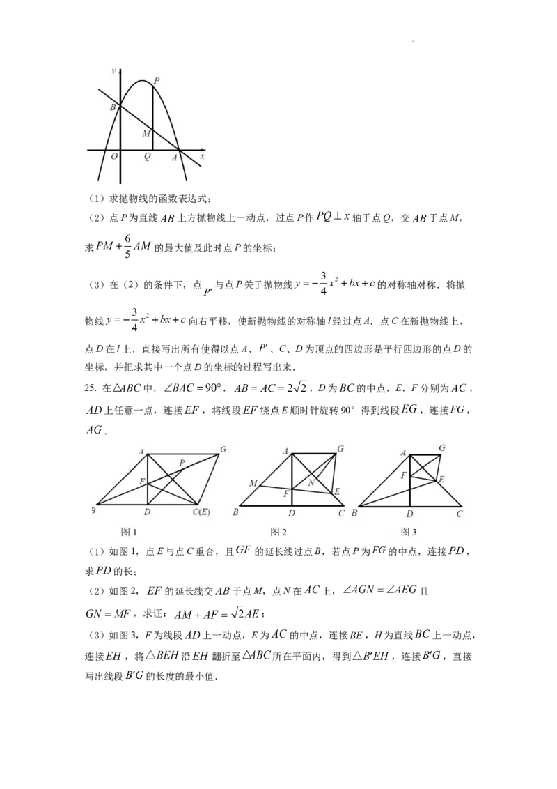 精品解析：2022年重庆市中考数学真题(B卷)（原卷版）_中考真题_2.数学中考真题2015-2024年_地区卷_重庆中考数学08-22