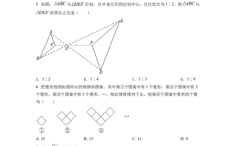 精品解析：2022年重庆市中考数学真题(B卷)（原卷版）_中考真题_2.数学中考真题2015-2024年_地区卷_重庆中考数学08-22