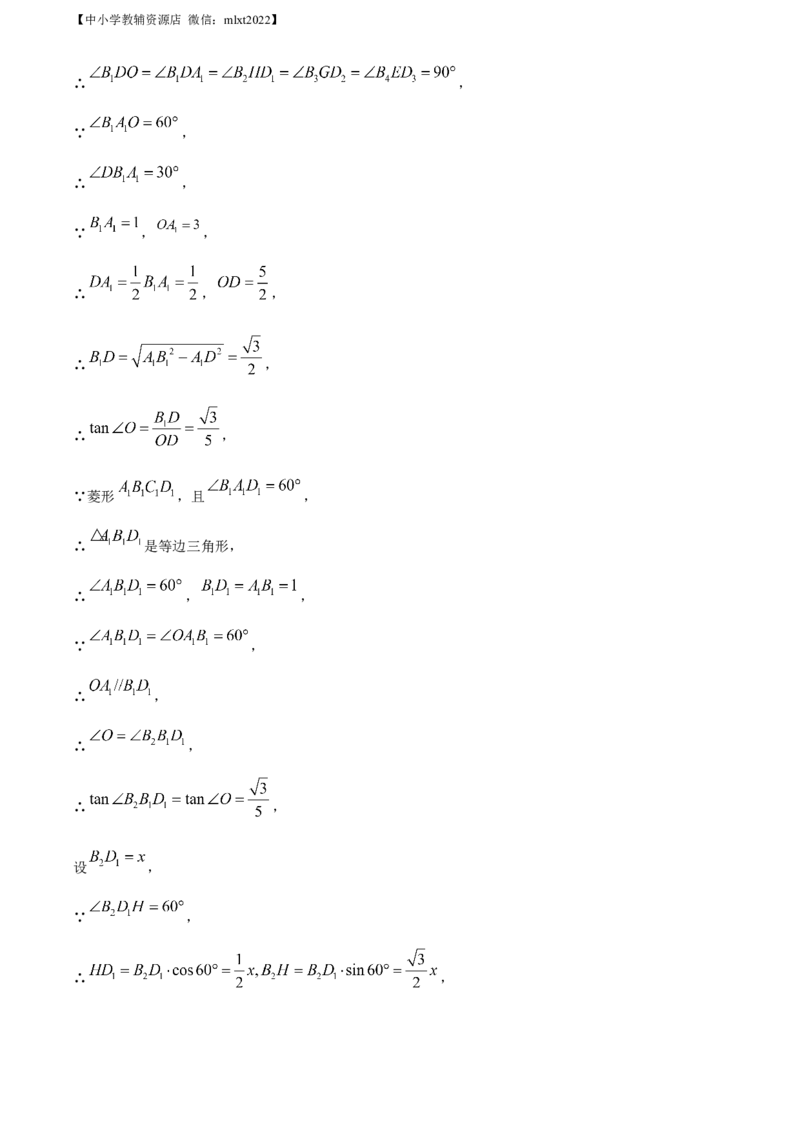 精品解析：2022年辽宁省锦州市中考数学真题（解析版）_中考真题_2.数学中考真题2015-2024年_2022中考数学真题145份13
