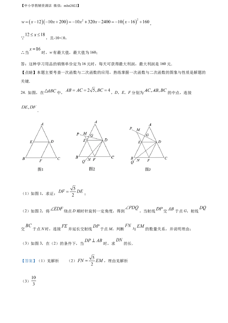 精品解析：2022年辽宁省锦州市中考数学真题（解析版）_中考真题_2.数学中考真题2015-2024年_2022中考数学真题145份13