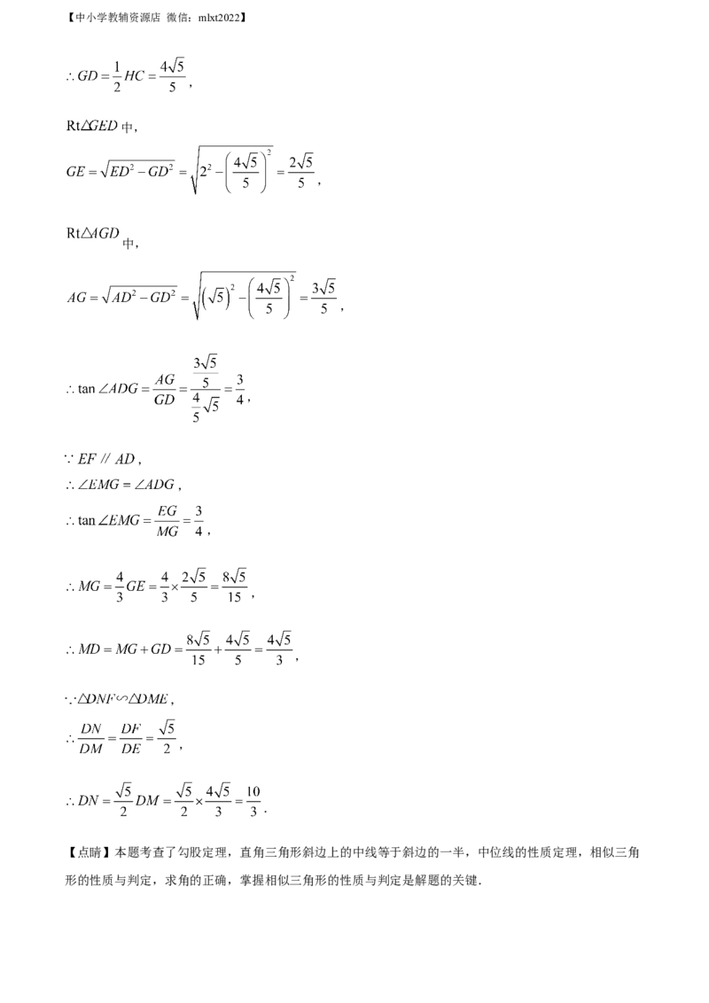 精品解析：2022年辽宁省锦州市中考数学真题（解析版）_中考真题_2.数学中考真题2015-2024年_2022中考数学真题145份13