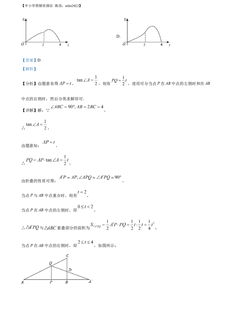 精品解析：2022年辽宁省锦州市中考数学真题（解析版）_中考真题_2.数学中考真题2015-2024年_2022中考数学真题145份13