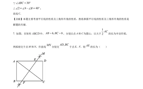 精品解析：2022年辽宁省锦州市中考数学真题（解析版）_中考真题_2.数学中考真题2015-2024年_2022中考数学真题145份13