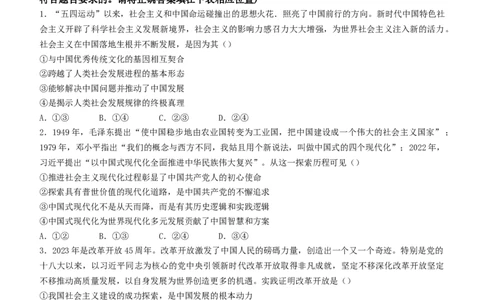 山西省太原市2024届高三上学期期末学业诊断政治(1)_2024届山西省太原市高三上学期期末学业诊断