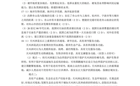 湖北省武汉市武昌区2023-2024学年高三上学期期末考试地理试题答案_2024届湖北省武汉市武昌区高三上学期期末质量检测试题_2024届湖北省武汉市武昌区高三上学期期末质量检测试题地理