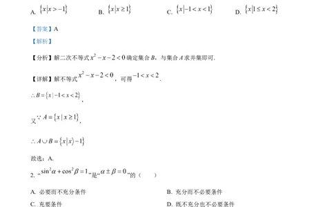 精品解析：安徽省合肥市一六八中学2024-2025学年高二下学期期末考试数学试题（解析版）_2025年7月_250729安徽省合肥市合肥一六八中学2024-2025学年高二下学期期末考试（全科）