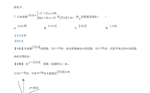 精品解析：安徽省合肥市一六八中学2024-2025学年高二下学期期末考试数学试题（解析版）_2025年7月_250729安徽省合肥市合肥一六八中学2024-2025学年高二下学期期末考试（全科）