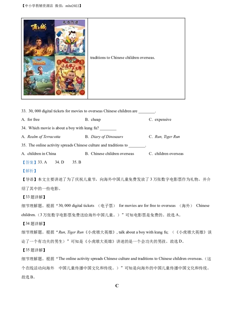 精品解析：2022年湖南省湘西州中考英语真题（解析版）_中考真题_3.英语中考真题2015-2024年_2022中考英语真题143份11