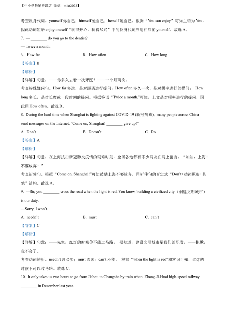精品解析：2022年湖南省湘西州中考英语真题（解析版）_中考真题_3.英语中考真题2015-2024年_2022中考英语真题143份11